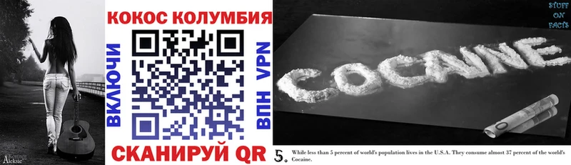 Купить  Осинники  COCAIN Columbia 