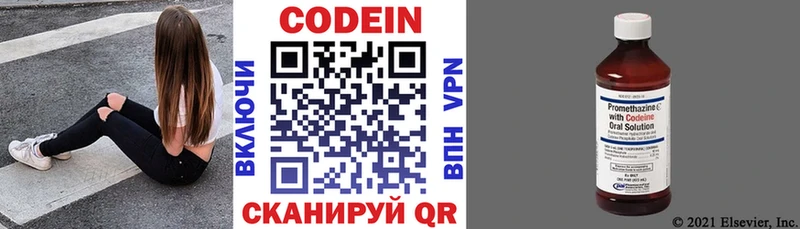 Codein напиток Lean (лин)  Купить  Осинники 