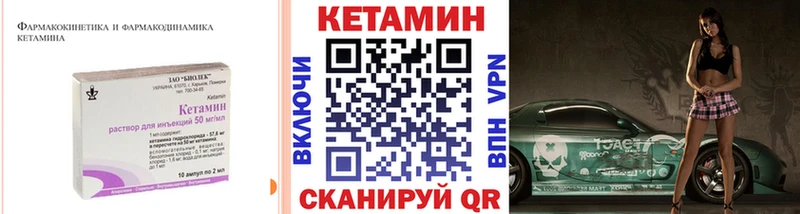 КЕТАМИН VHQ  Купить  Осинники 