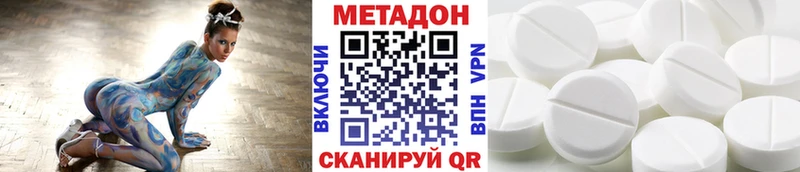 Купить закладки  Осинники  Метадон кристалл 
