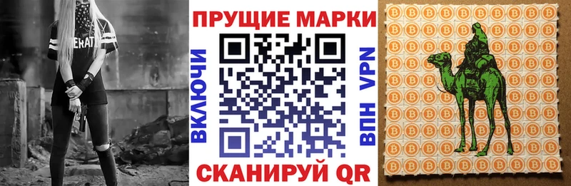 Марки N-bome 1,8мг  Купить закладки  Осинники 